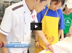 深圳学做港式甜品,港式甜品做法培训视频
