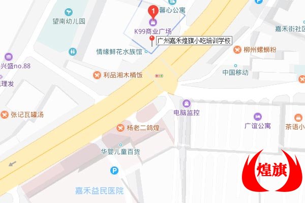 广州嘉禾煌旗小吃培训分机构线路图